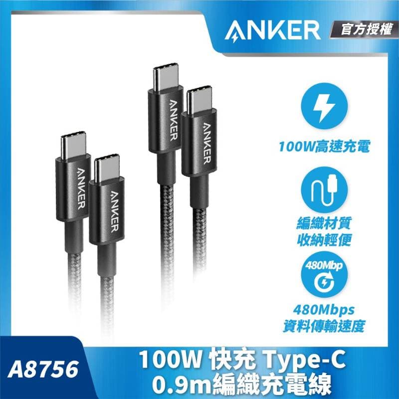 Anker Cable 100W Type C To Type C A8756